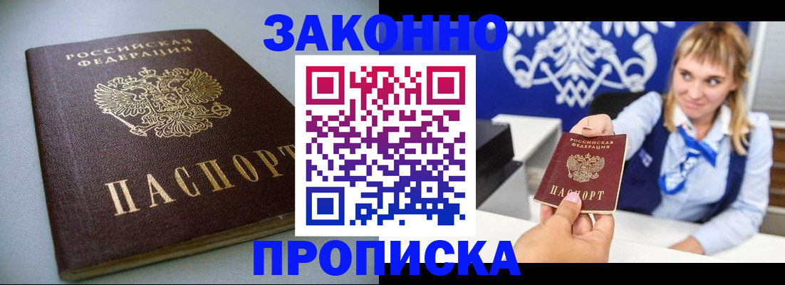 прописка поиск в Тырныаузе