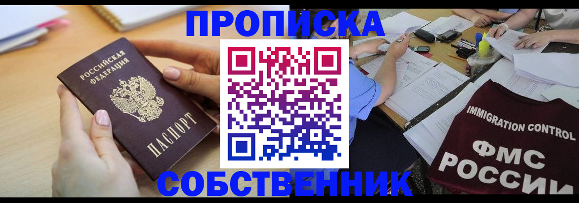 прописка штамп в Тырныаузе