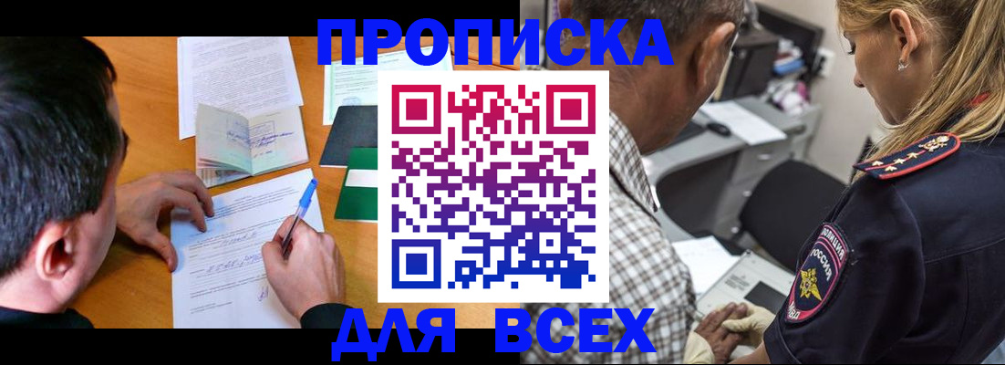 прописка для кредита в Тырныаузе